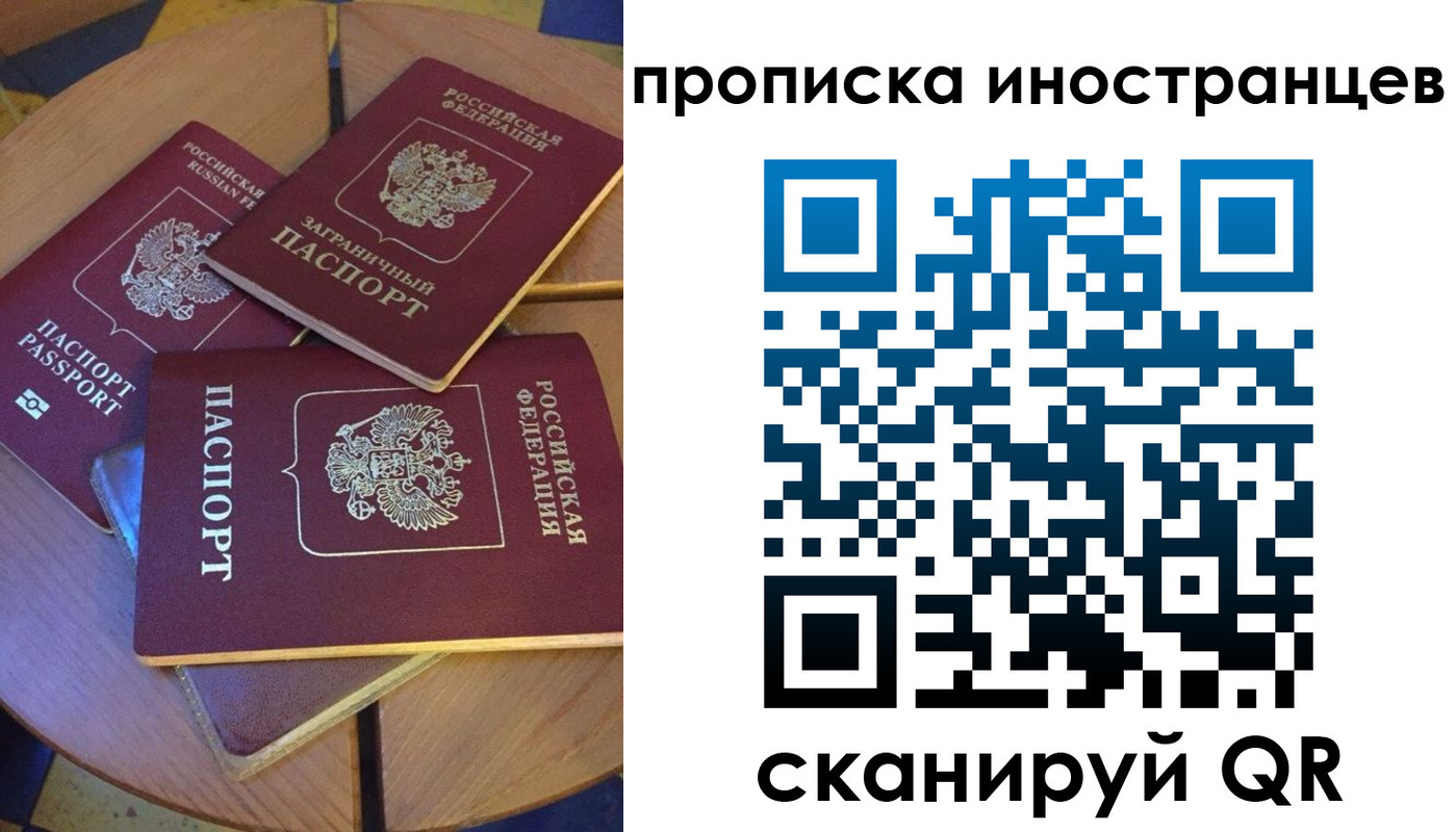 купить прописку в Камышине