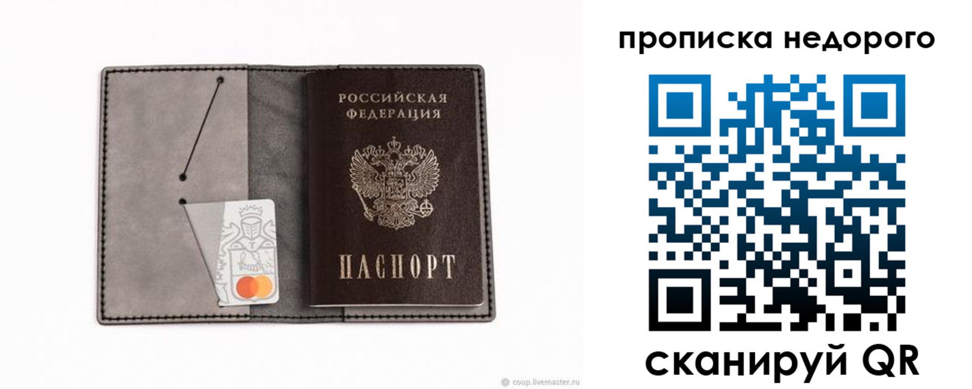 временная регистрация гарантия в Камышине