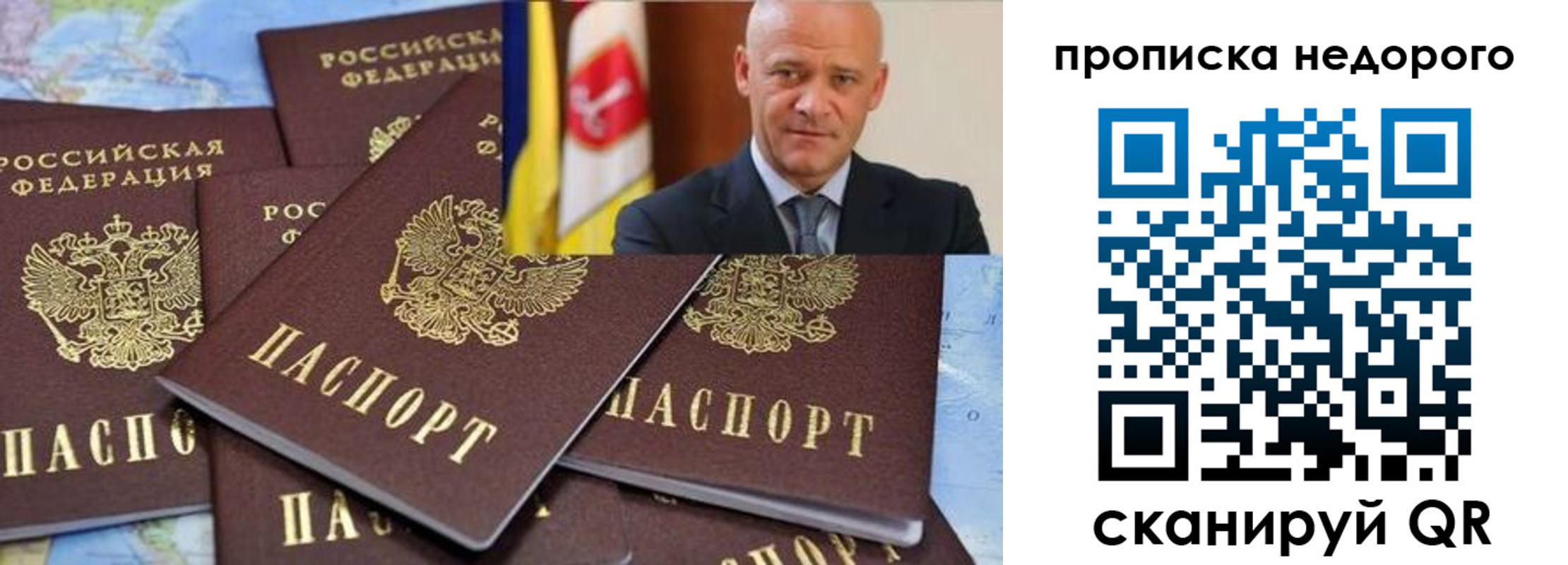 прописка для школы в Камышине