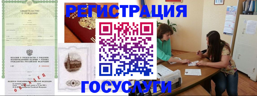 прописка в квартире в Камышине