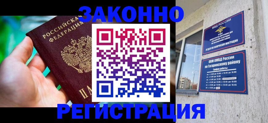 прописка для военкомата в Камышине