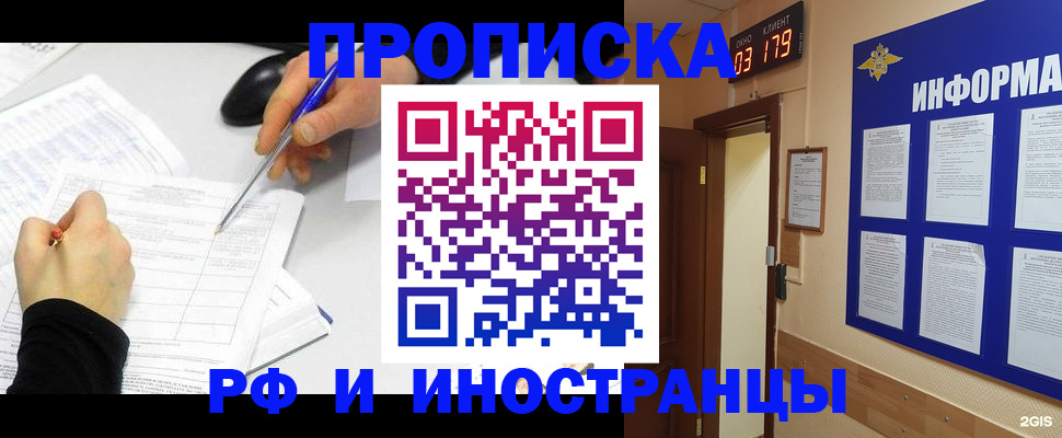 прописка иностранных граждан в Камышине