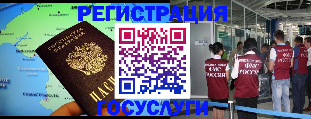 прописка для военкомата в Камышине