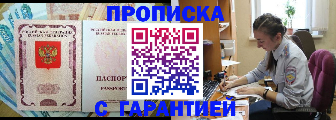 прописка для школы в Камышине